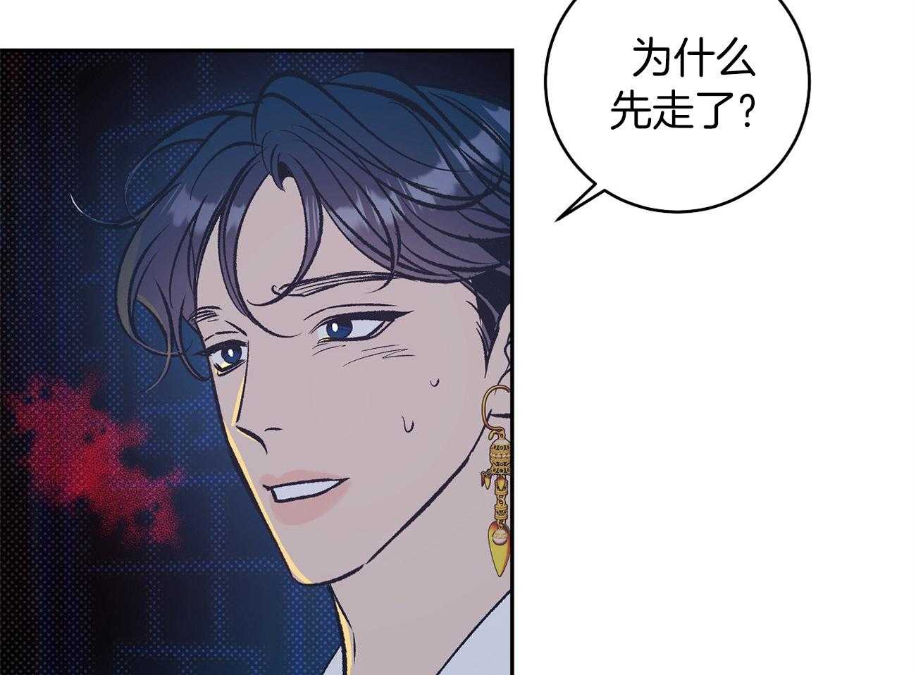 《是妖怪又怎样》漫画最新章节第20话_宴席免费下拉式在线观看章节第【11】张图片