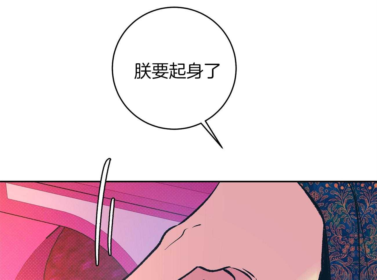 《是妖怪又怎样》漫画最新章节第20话_宴席免费下拉式在线观看章节第【59】张图片