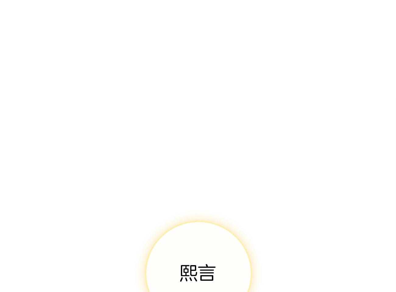 《是妖怪又怎样》漫画最新章节第20话_宴席免费下拉式在线观看章节第【7】张图片