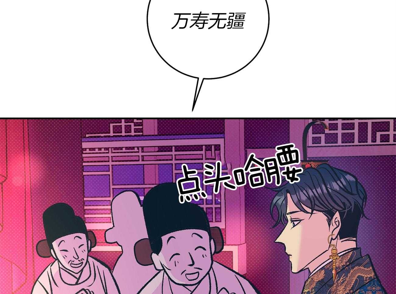 《是妖怪又怎样》漫画最新章节第20话_宴席免费下拉式在线观看章节第【67】张图片