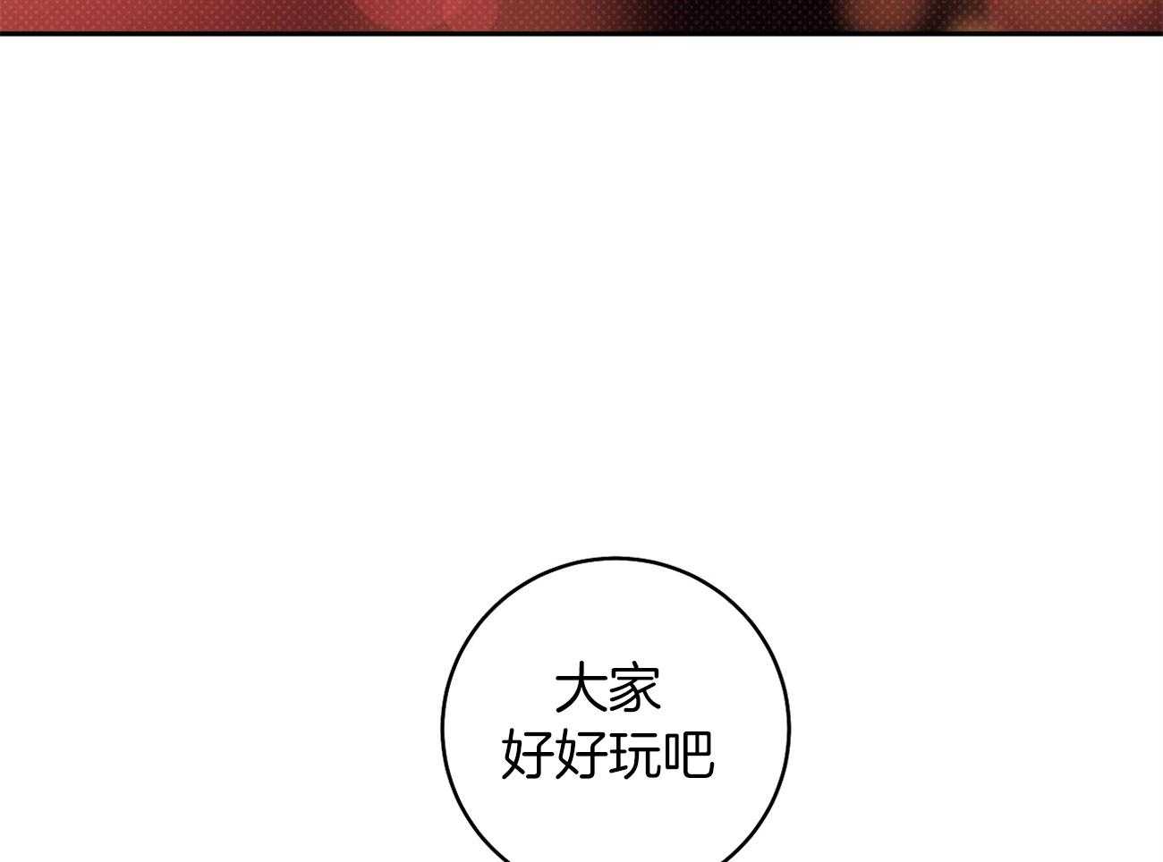 《是妖怪又怎样》漫画最新章节第20话_宴席免费下拉式在线观看章节第【57】张图片