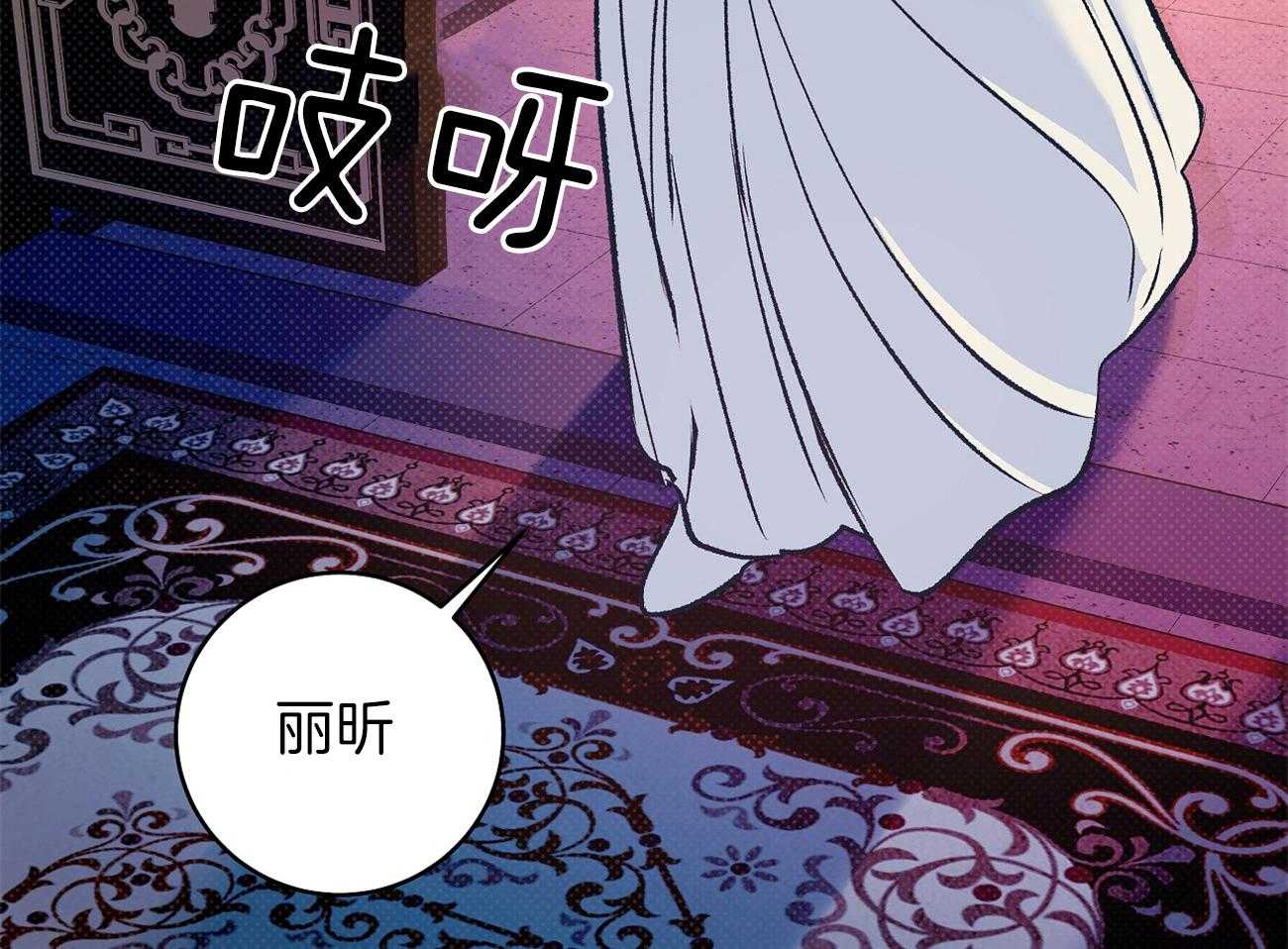 《是妖怪又怎样》漫画最新章节第20话_宴席免费下拉式在线观看章节第【13】张图片