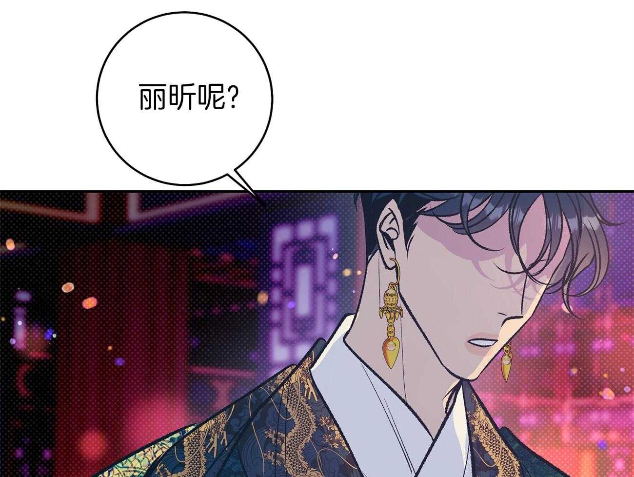 《是妖怪又怎样》漫画最新章节第20话_宴席免费下拉式在线观看章节第【50】张图片