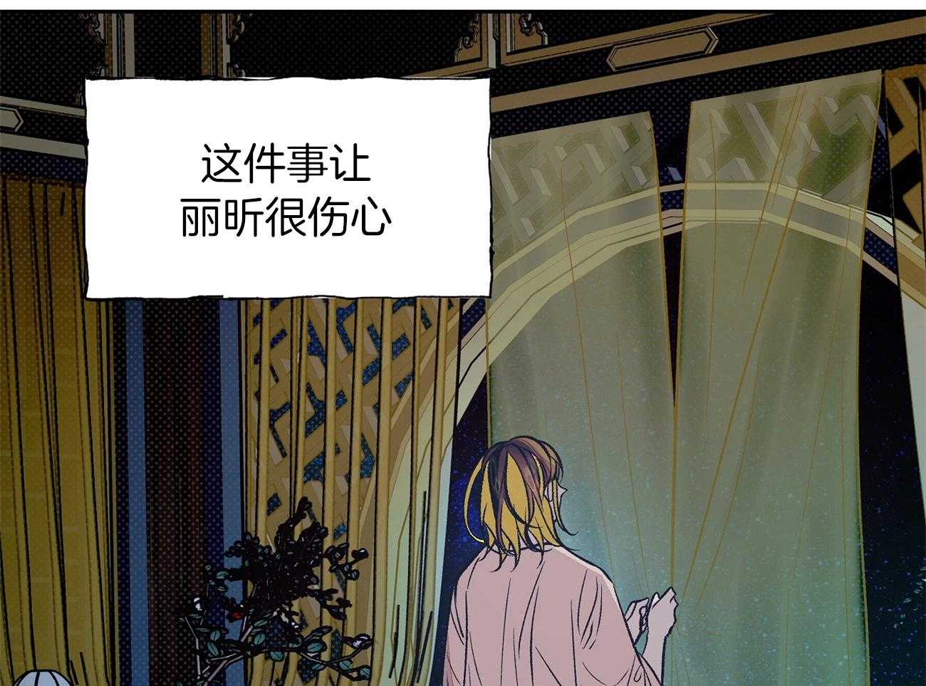 《是妖怪又怎样》漫画最新章节第20话_宴席免费下拉式在线观看章节第【31】张图片