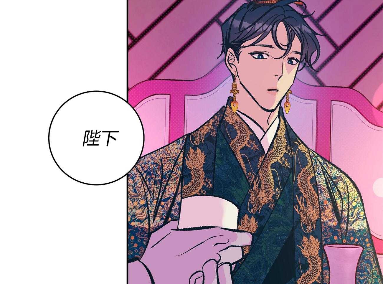 《是妖怪又怎样》漫画最新章节第20话_宴席免费下拉式在线观看章节第【69】张图片