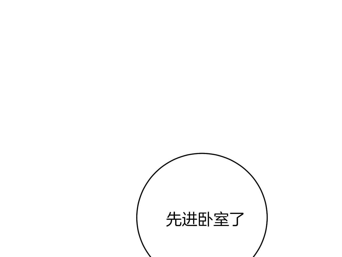 《是妖怪又怎样》漫画最新章节第20话_宴席免费下拉式在线观看章节第【48】张图片