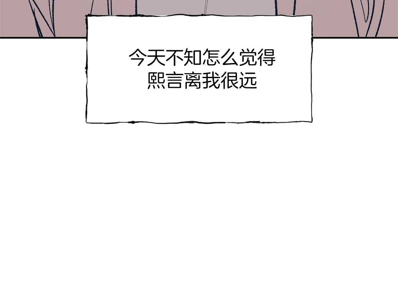 《是妖怪又怎样》漫画最新章节第20话_宴席免费下拉式在线观看章节第【32】张图片