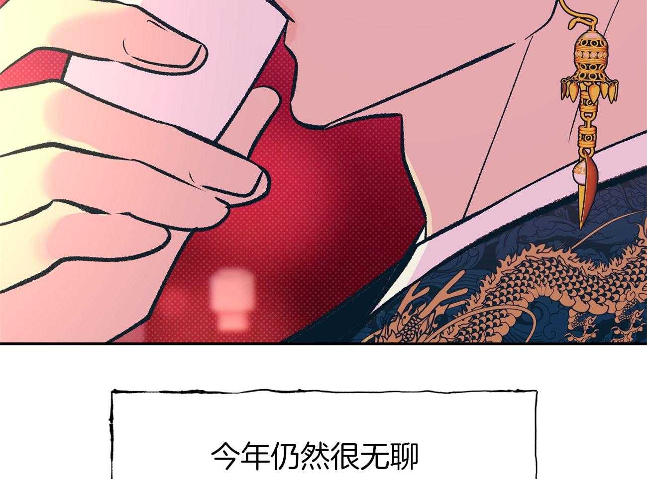 《是妖怪又怎样》漫画最新章节第20话_宴席免费下拉式在线观看章节第【64】张图片