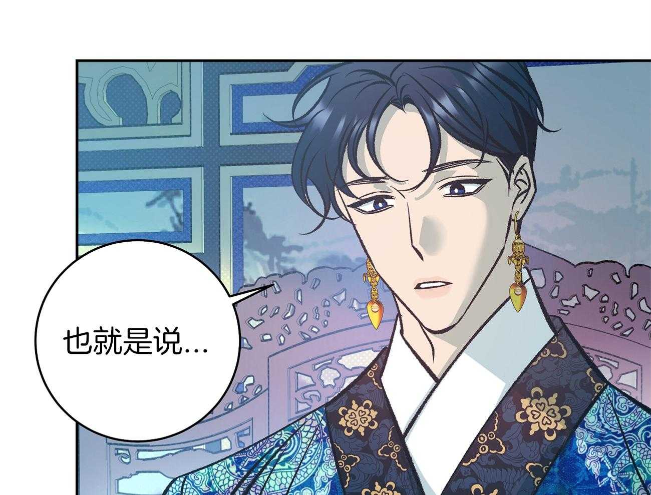 《是妖怪又怎样》漫画最新章节第13话_晚上准备下免费下拉式在线观看章节第【85】张图片