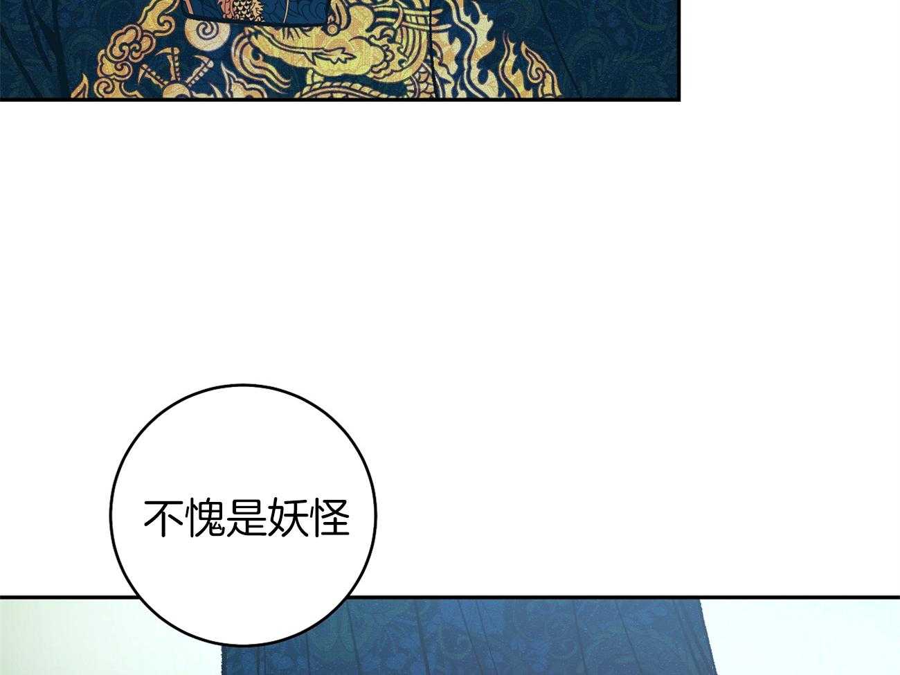 《是妖怪又怎样》漫画最新章节第11话_后宫变得嘈杂了免费下拉式在线观看章节第【67】张图片