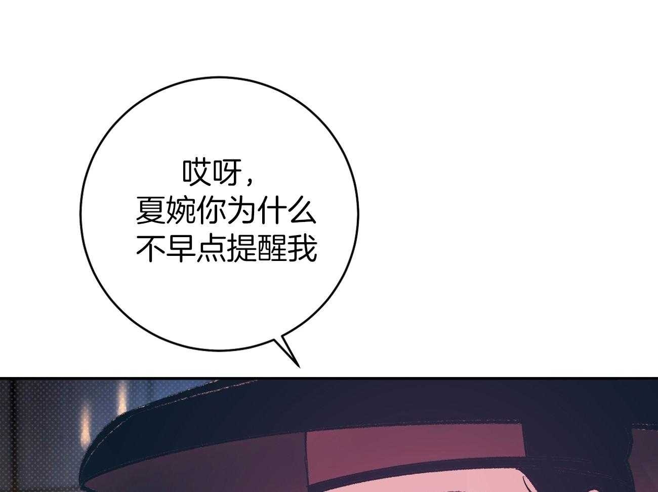 《是妖怪又怎样》漫画最新章节第11话_后宫变得嘈杂了免费下拉式在线观看章节第【12】张图片