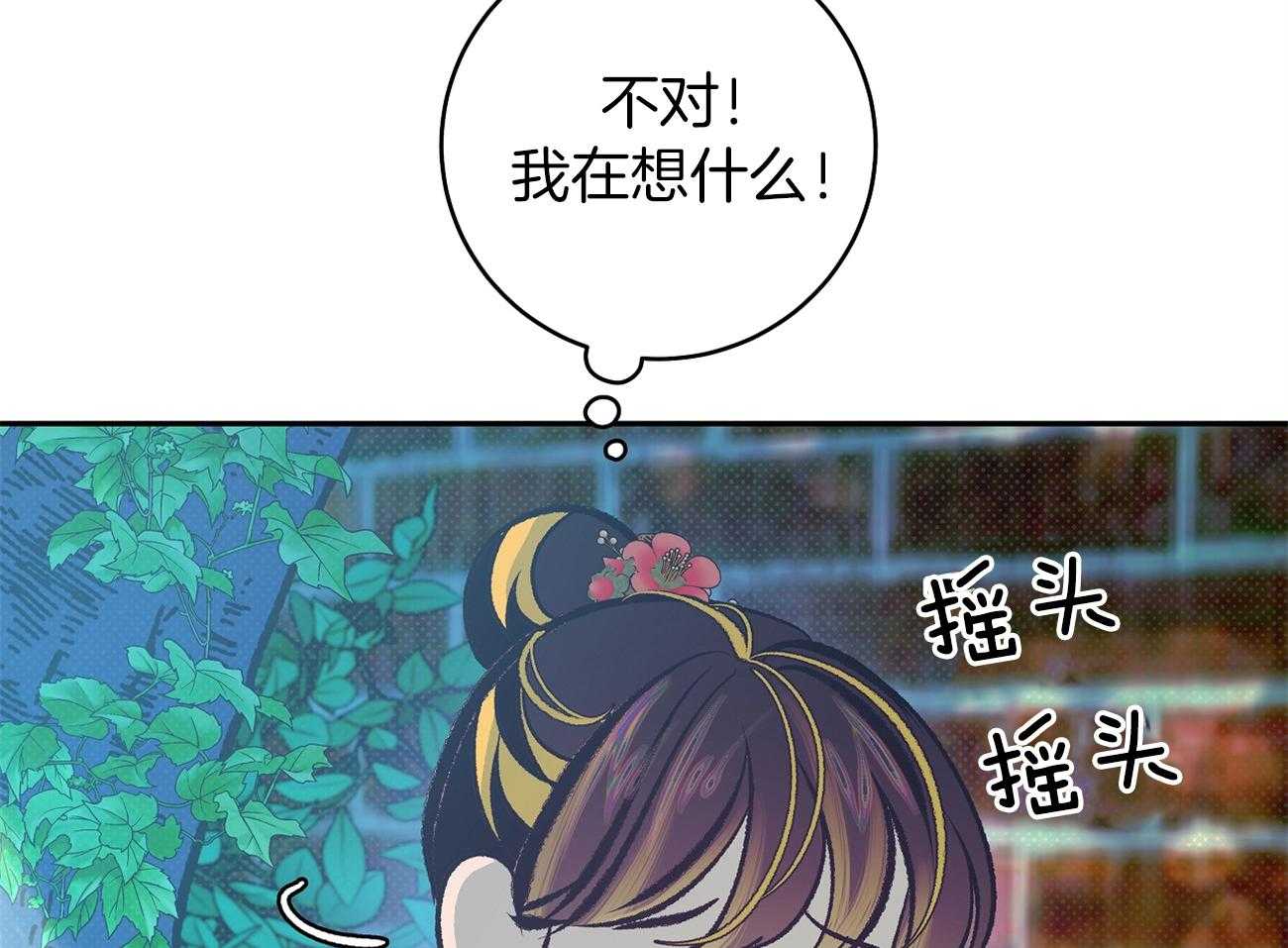 《是妖怪又怎样》漫画最新章节第11话_后宫变得嘈杂了免费下拉式在线观看章节第【50】张图片