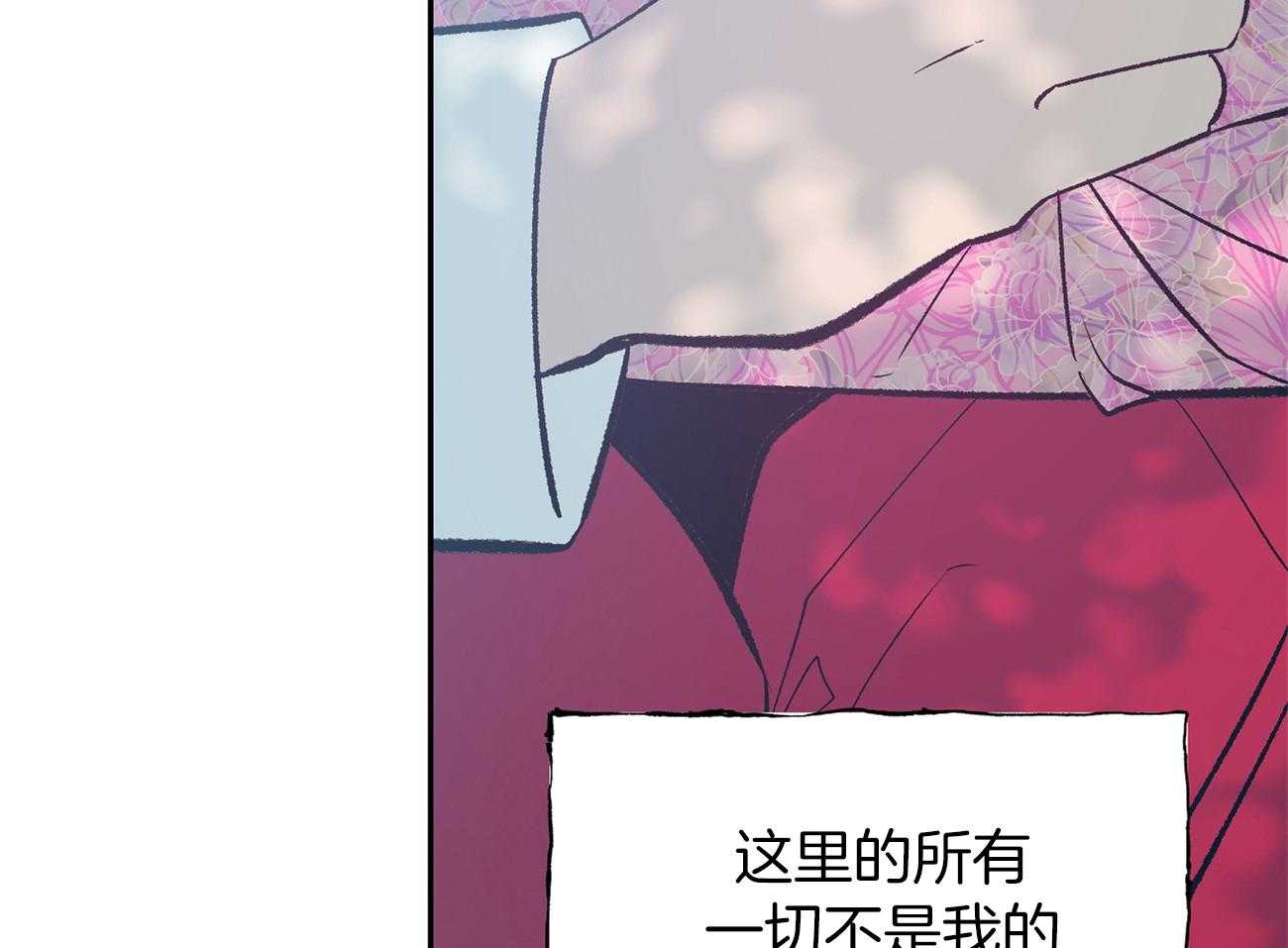 《是妖怪又怎样》漫画最新章节第11话_后宫变得嘈杂了免费下拉式在线观看章节第【47】张图片