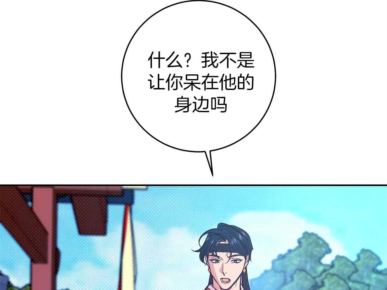 《是妖怪又怎样》漫画最新章节第11话_后宫变得嘈杂了免费下拉式在线观看章节第【77】张图片