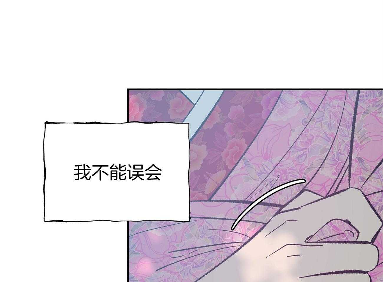 《是妖怪又怎样》漫画最新章节第11话_后宫变得嘈杂了免费下拉式在线观看章节第【48】张图片