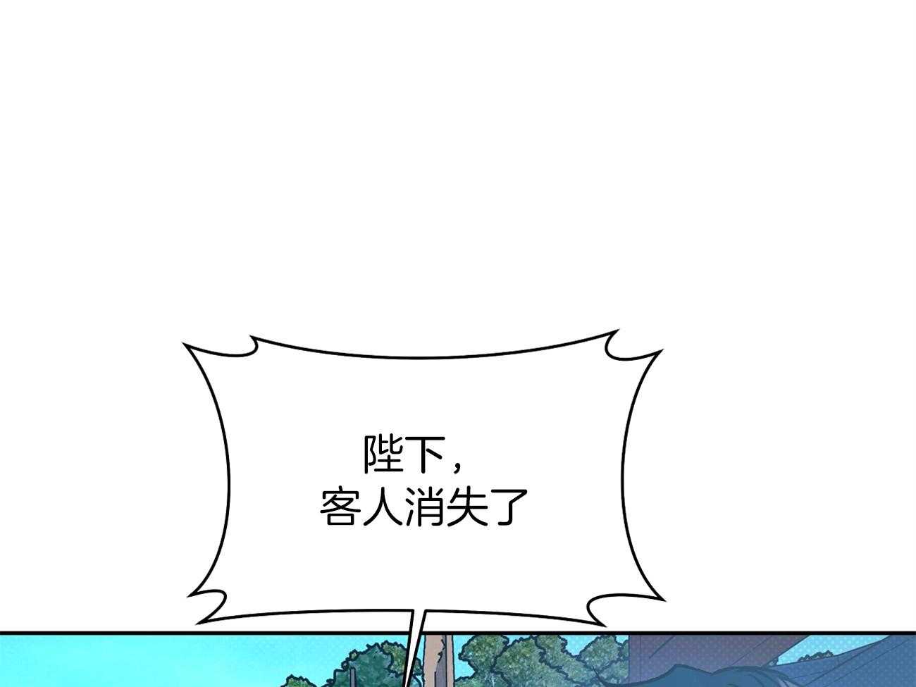 《是妖怪又怎样》漫画最新章节第11话_后宫变得嘈杂了免费下拉式在线观看章节第【80】张图片