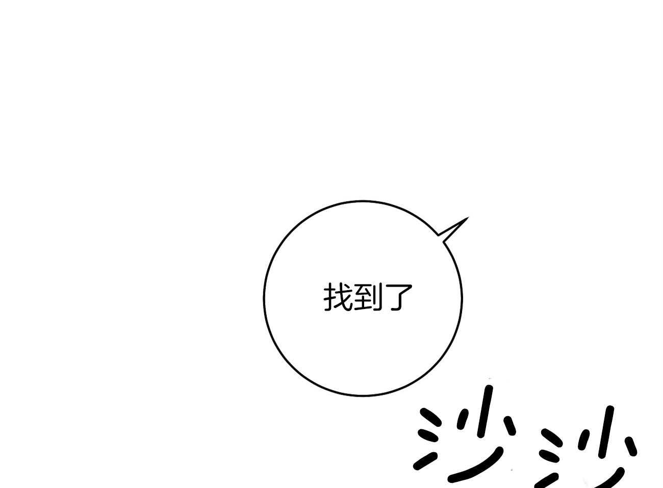 《是妖怪又怎样》漫画最新章节第11话_后宫变得嘈杂了免费下拉式在线观看章节第【43】张图片