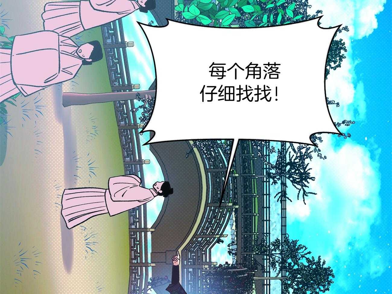 《是妖怪又怎样》漫画最新章节第11话_后宫变得嘈杂了免费下拉式在线观看章节第【71】张图片