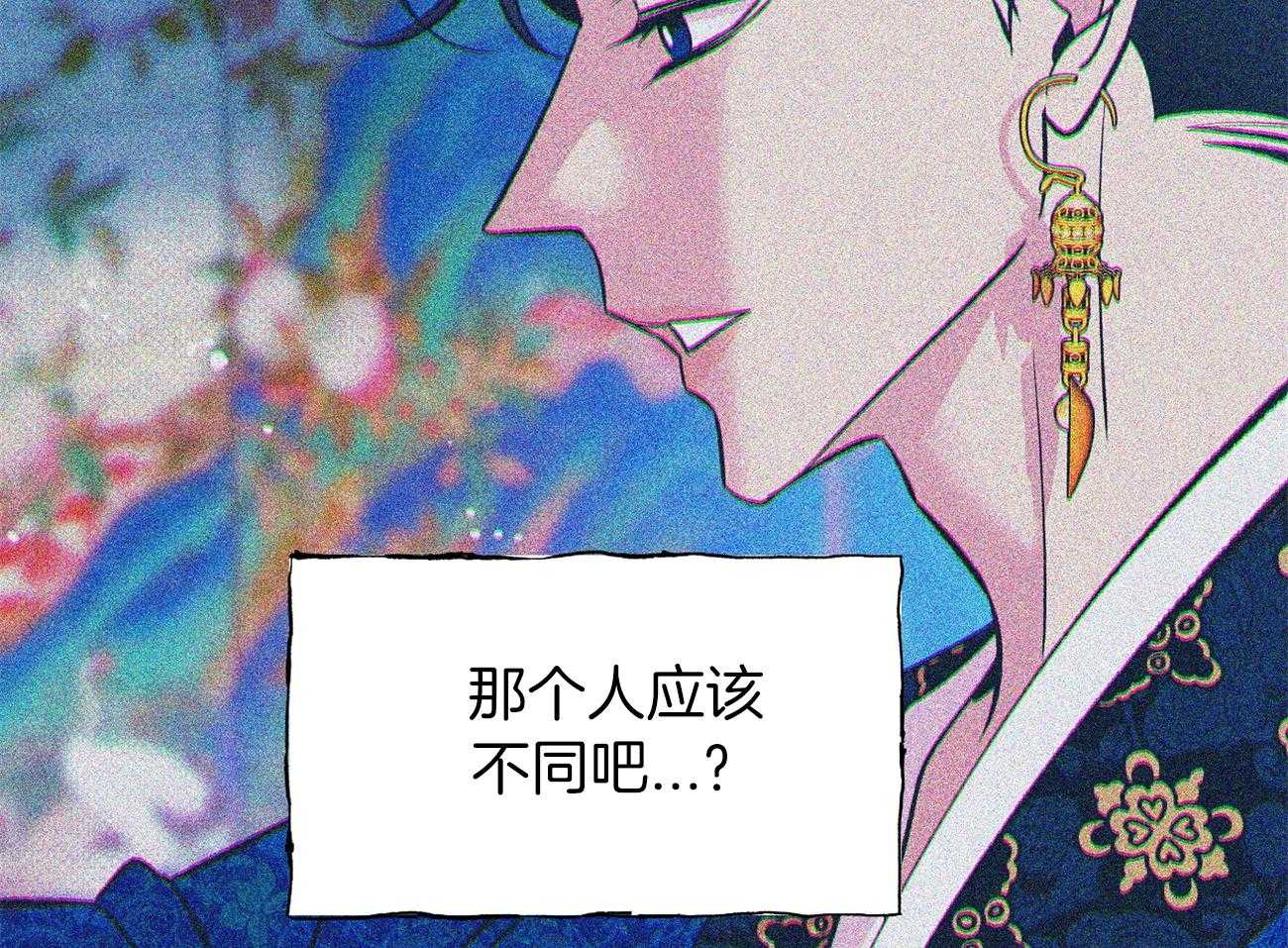 《是妖怪又怎样》漫画最新章节第11话_后宫变得嘈杂了免费下拉式在线观看章节第【52】张图片