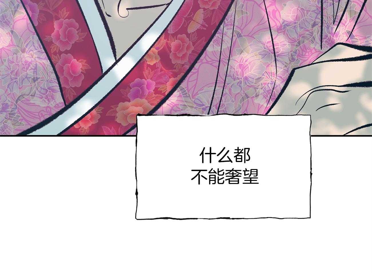 《是妖怪又怎样》漫画最新章节第11话_后宫变得嘈杂了免费下拉式在线观看章节第【44】张图片