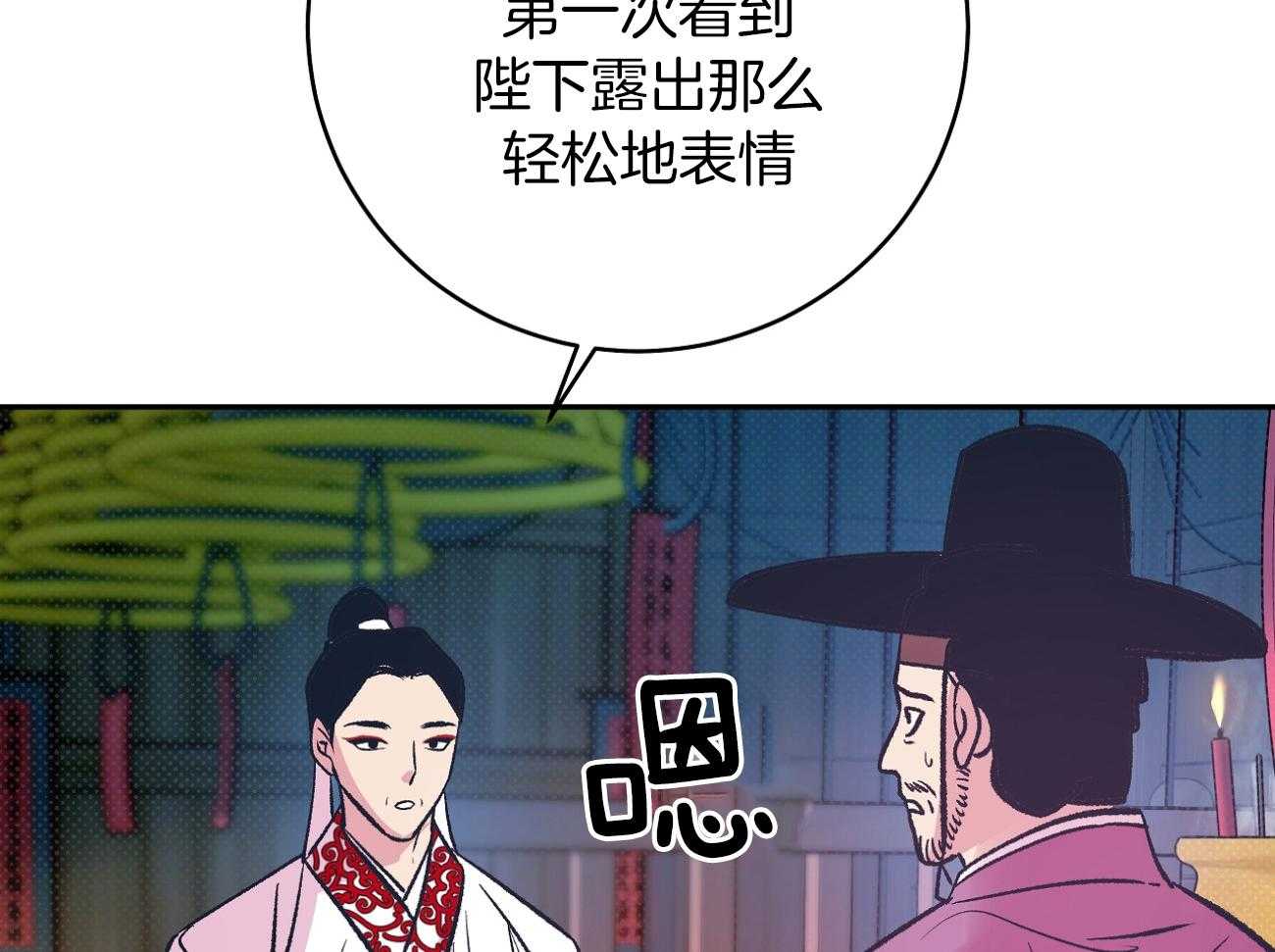 《是妖怪又怎样》漫画最新章节第11话_后宫变得嘈杂了免费下拉式在线观看章节第【7】张图片