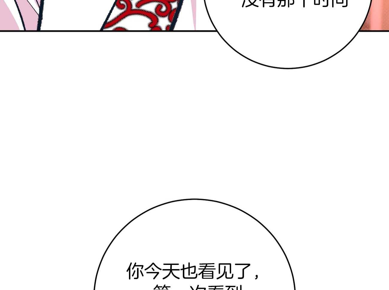 《是妖怪又怎样》漫画最新章节第11话_后宫变得嘈杂了免费下拉式在线观看章节第【8】张图片