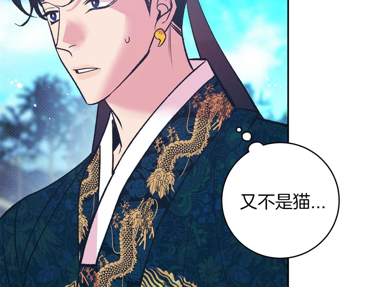 《是妖怪又怎样》漫画最新章节第11话_后宫变得嘈杂了免费下拉式在线观看章节第【68】张图片