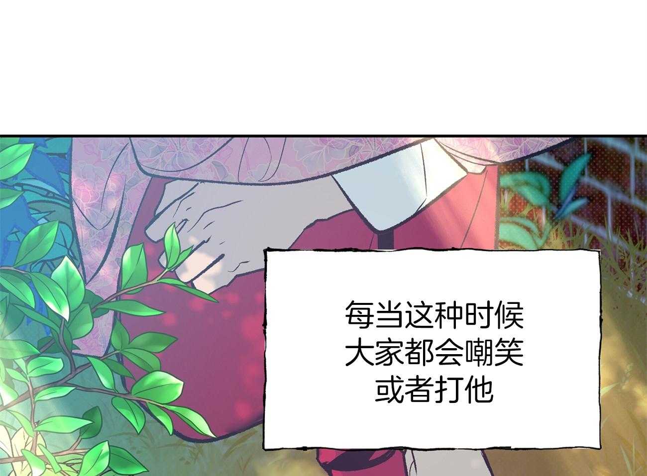 《是妖怪又怎样》漫画最新章节第11话_后宫变得嘈杂了免费下拉式在线观看章节第【55】张图片