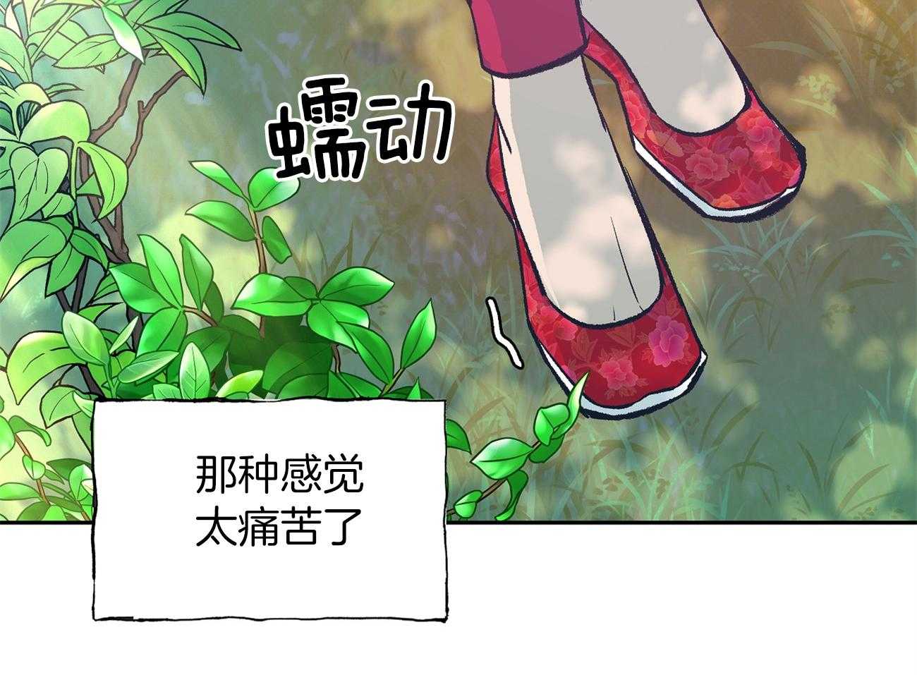 《是妖怪又怎样》漫画最新章节第11话_后宫变得嘈杂了免费下拉式在线观看章节第【54】张图片