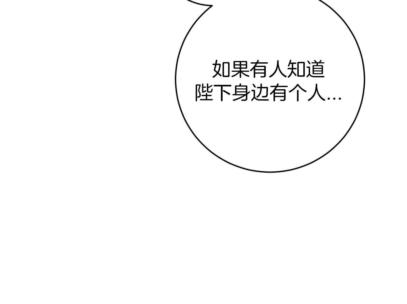 《是妖怪又怎样》漫画最新章节第11话_后宫变得嘈杂了免费下拉式在线观看章节第【5】张图片