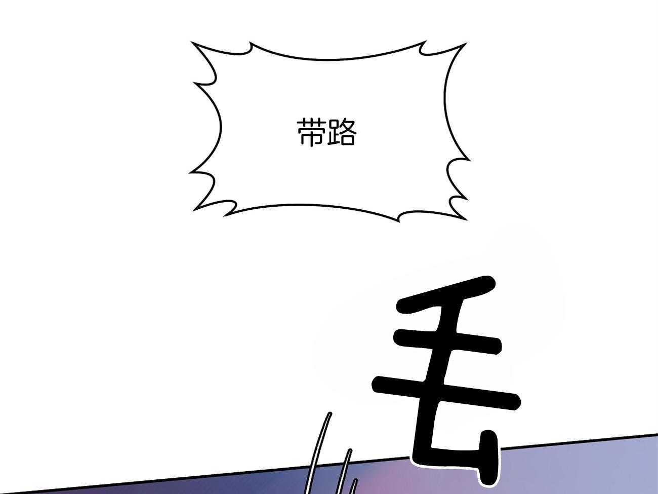 《是妖怪又怎样》漫画最新章节第11话_后宫变得嘈杂了免费下拉式在线观看章节第【74】张图片