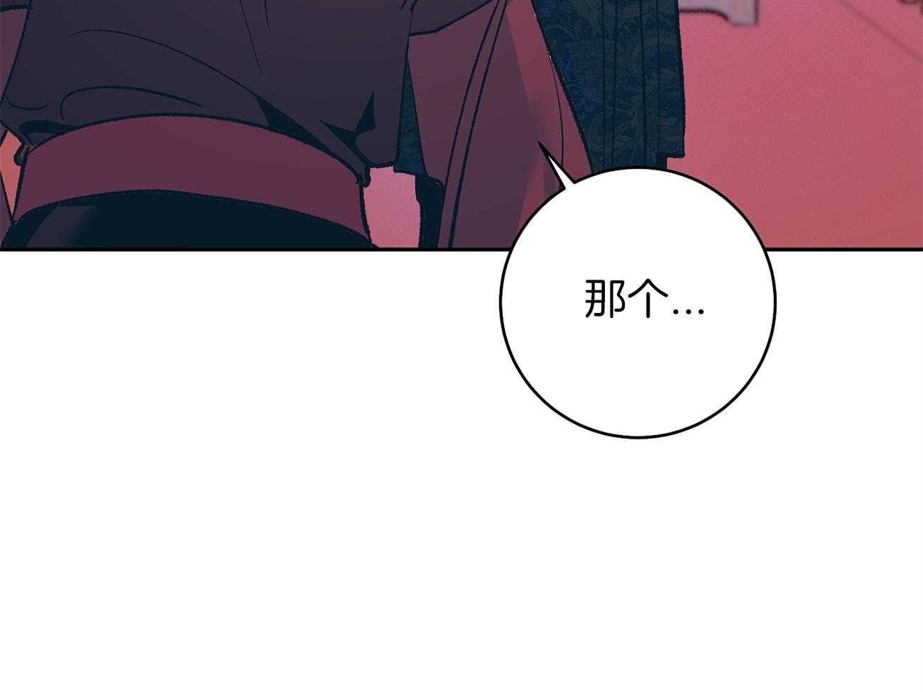 《是妖怪又怎样》漫画最新章节第11话_后宫变得嘈杂了免费下拉式在线观看章节第【75】张图片