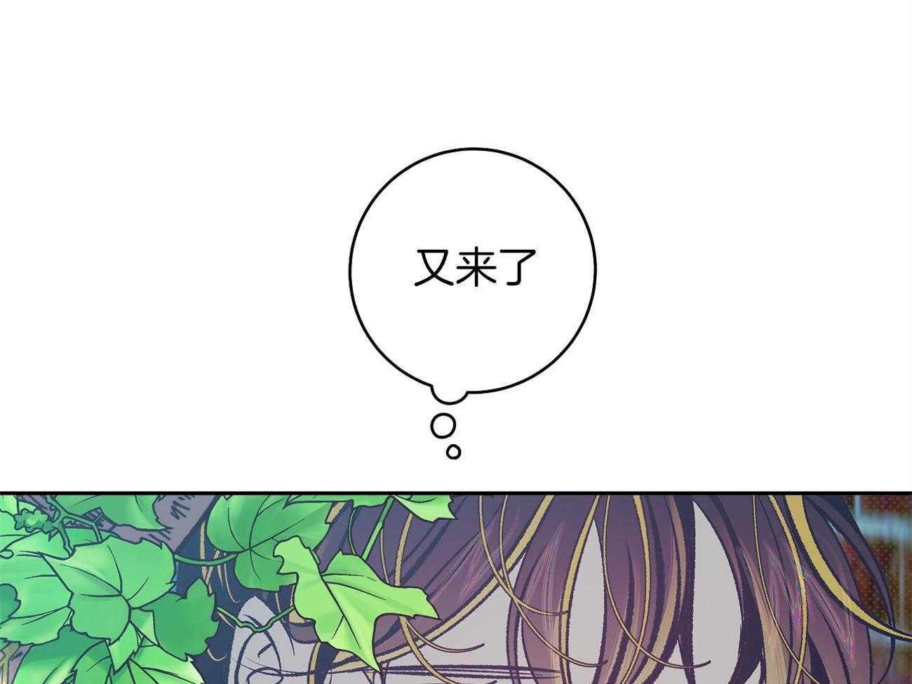 《是妖怪又怎样》漫画最新章节第11话_后宫变得嘈杂了免费下拉式在线观看章节第【59】张图片