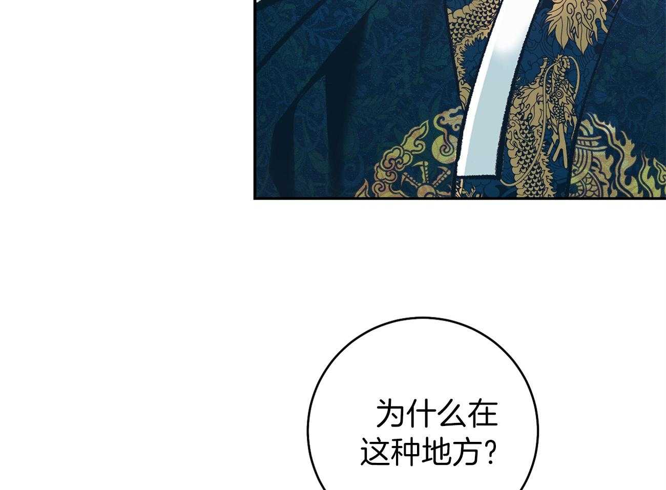 《是妖怪又怎样》漫画最新章节第11话_后宫变得嘈杂了免费下拉式在线观看章节第【36】张图片