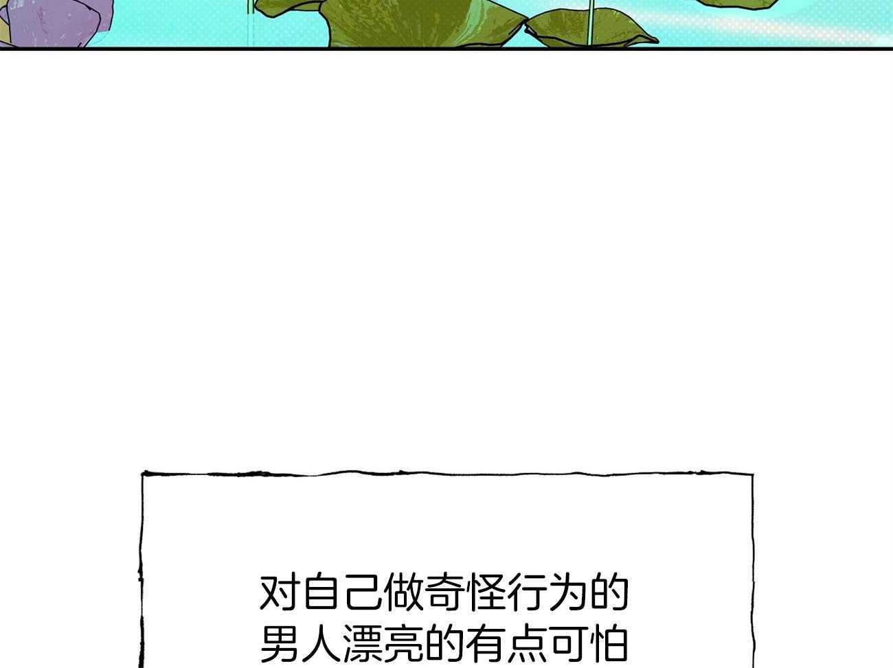 《是妖怪又怎样》漫画最新章节第10话_离开免费下拉式在线观看章节第【32】张图片