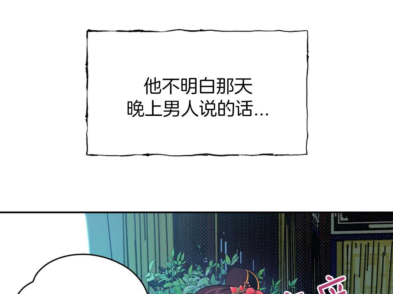 《是妖怪又怎样》漫画最新章节第10话_离开免费下拉式在线观看章节第【28】张图片