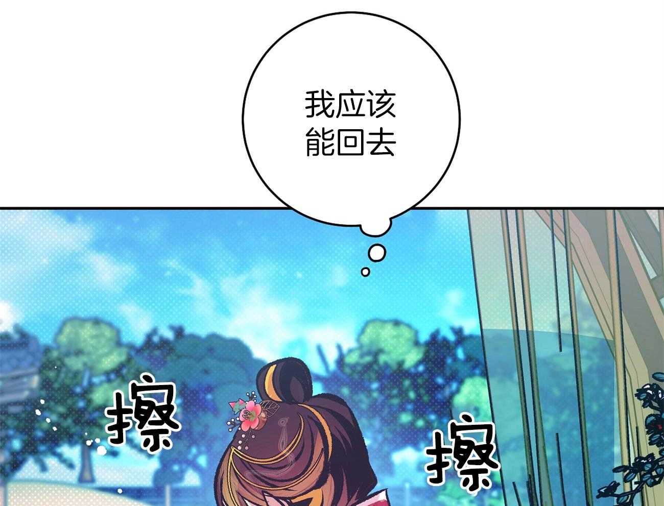 《是妖怪又怎样》漫画最新章节第10话_离开免费下拉式在线观看章节第【12】张图片