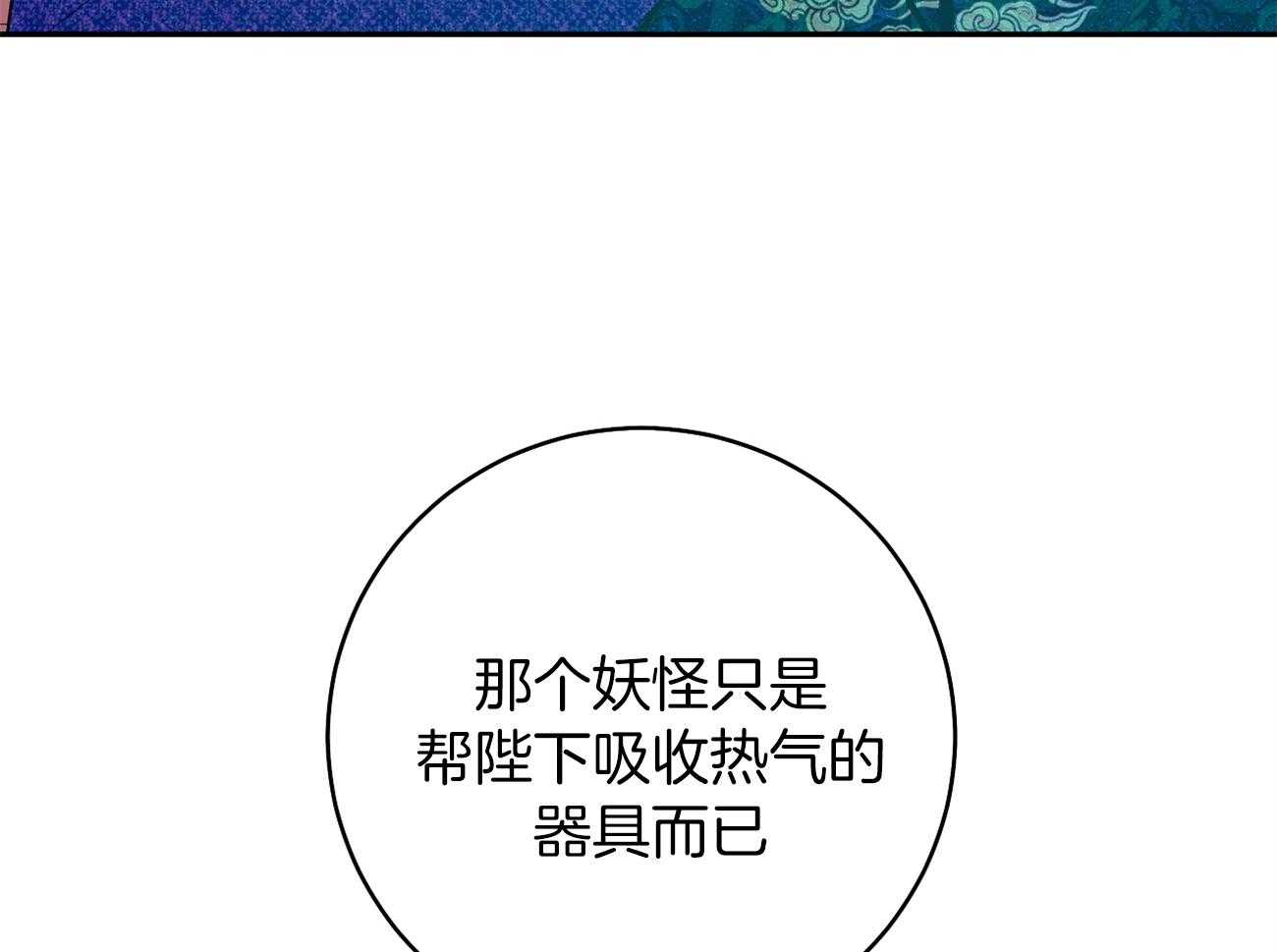 《是妖怪又怎样》漫画最新章节第8话_新的东西免费下拉式在线观看章节第【73】张图片