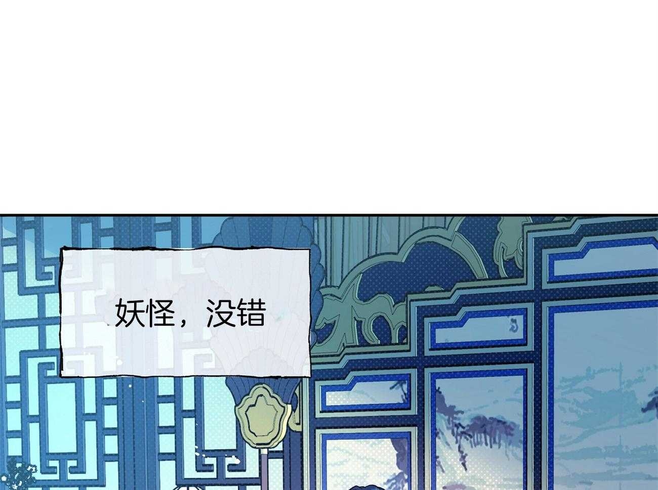 《是妖怪又怎样》漫画最新章节第8话_新的东西免费下拉式在线观看章节第【62】张图片