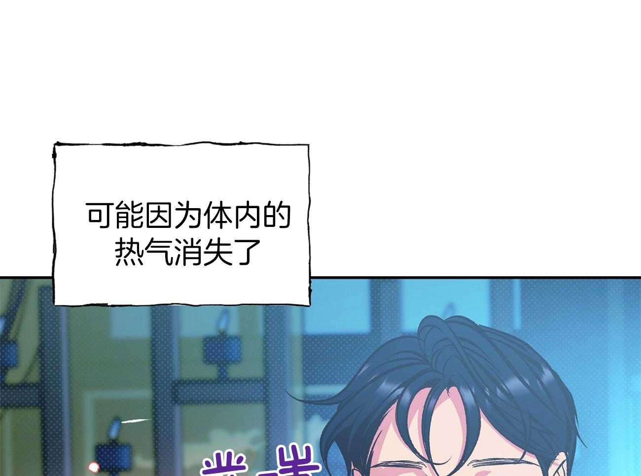 《是妖怪又怎样》漫画最新章节第8话_新的东西免费下拉式在线观看章节第【3】张图片