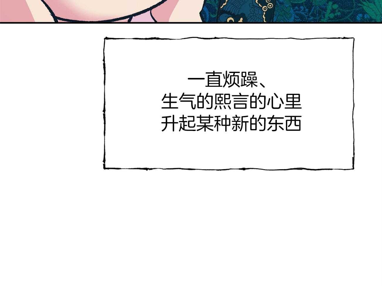 《是妖怪又怎样》漫画最新章节第8话_新的东西免费下拉式在线观看章节第【1】张图片