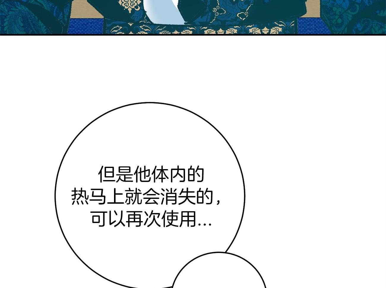 《是妖怪又怎样》漫画最新章节第8话_新的东西免费下拉式在线观看章节第【70】张图片