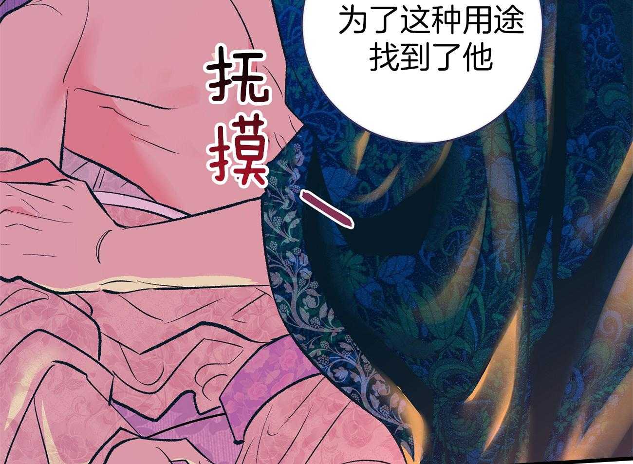 《是妖怪又怎样》漫画最新章节第4话_不就是个人类免费下拉式在线观看章节第【23】张图片