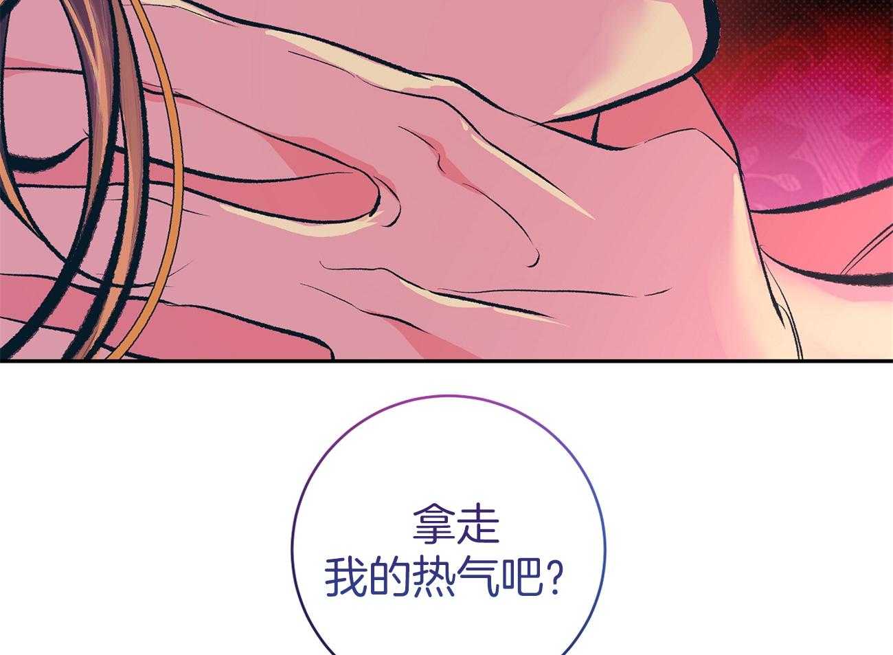 《是妖怪又怎样》漫画最新章节第4话_不就是个人类免费下拉式在线观看章节第【18】张图片