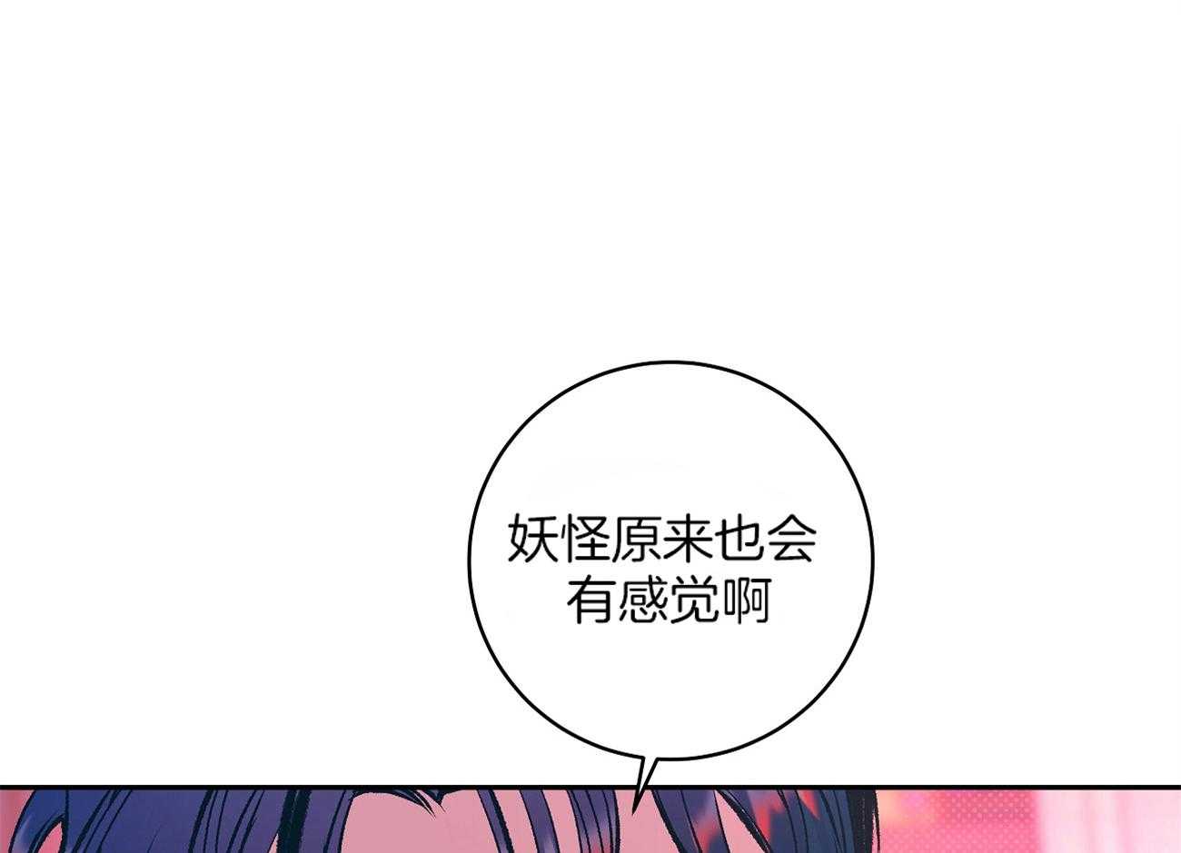 《是妖怪又怎样》漫画最新章节第4话_不就是个人类免费下拉式在线观看章节第【3】张图片