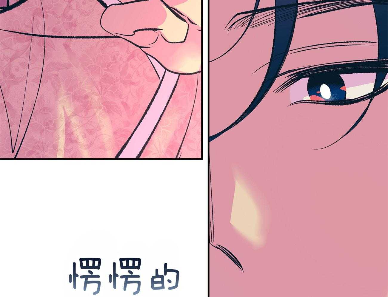 《是妖怪又怎样》漫画最新章节第4话_不就是个人类免费下拉式在线观看章节第【40】张图片