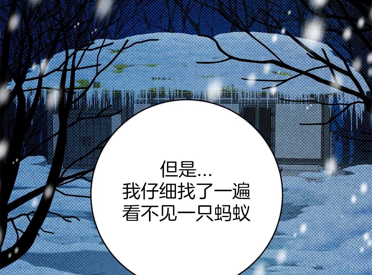 《是妖怪又怎样》漫画最新章节第2话_陛下在等我们免费下拉式在线观看章节第【20】张图片