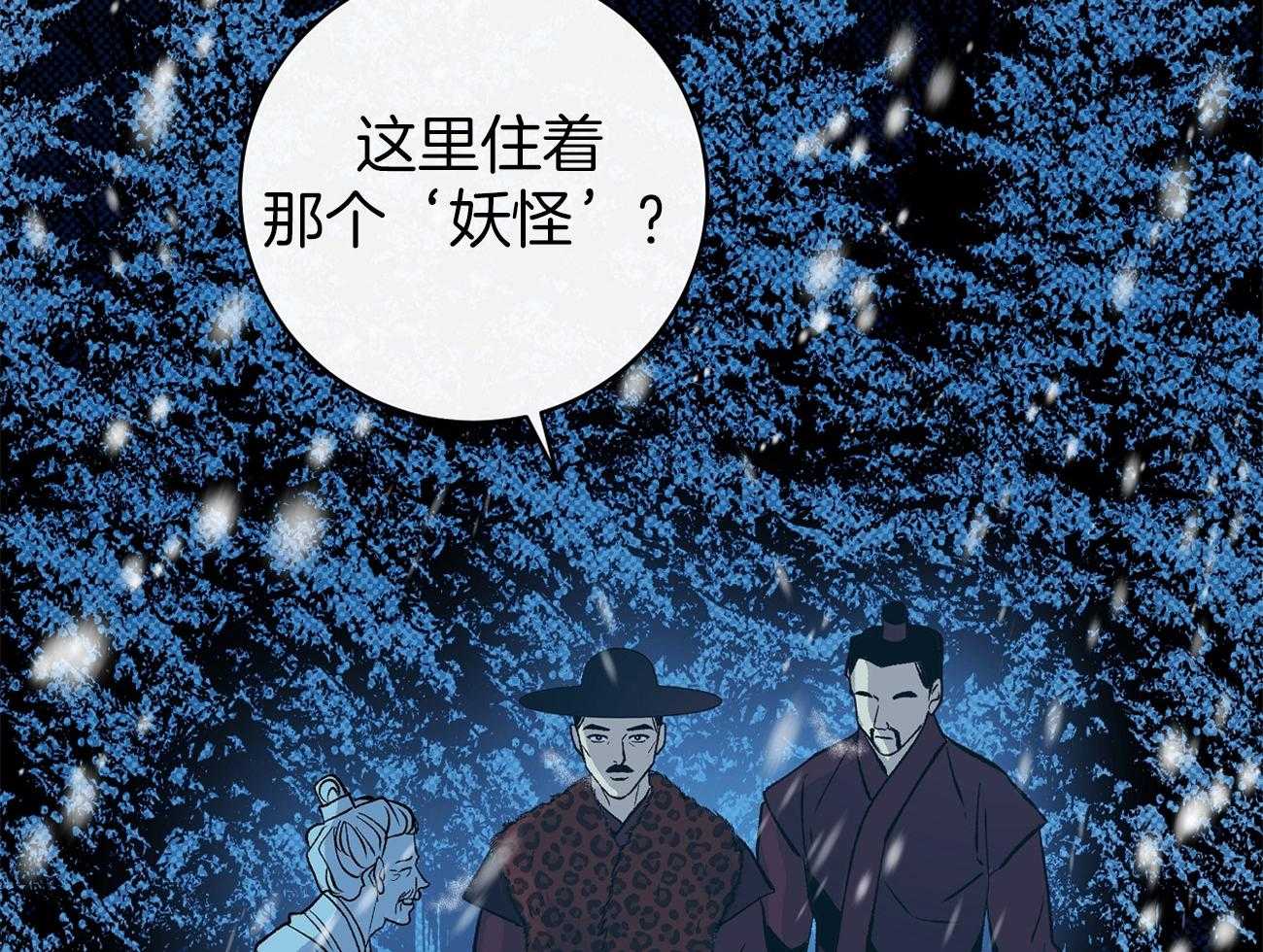 《是妖怪又怎样》漫画最新章节第2话_陛下在等我们免费下拉式在线观看章节第【61】张图片