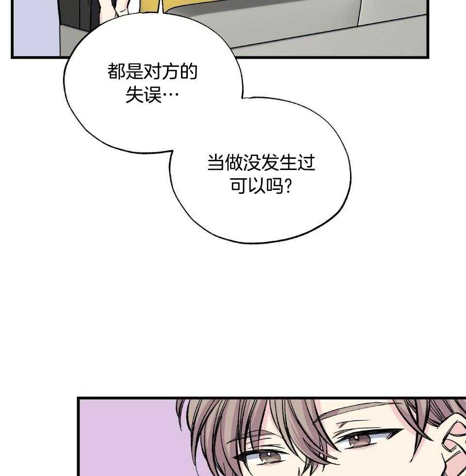 《脑补帝的自我攻略》漫画最新章节第22话_询问免费下拉式在线观看章节第【20】张图片