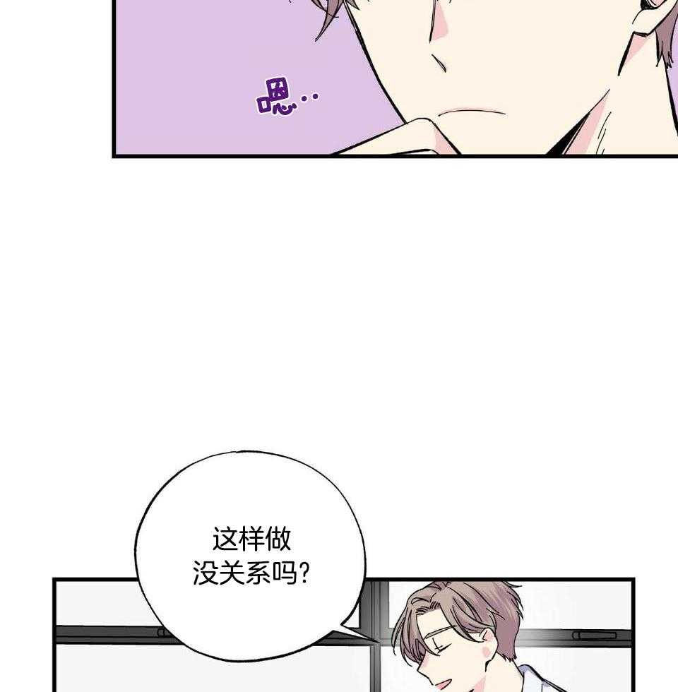 《脑补帝的自我攻略》漫画最新章节第22话_询问免费下拉式在线观看章节第【19】张图片